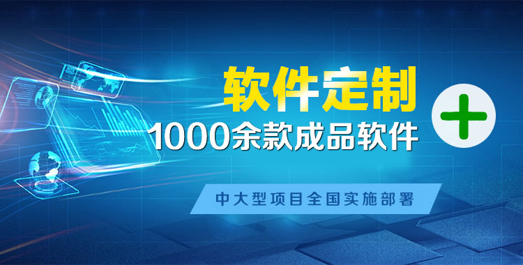 钟山管理系统软件软件开发